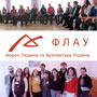 Organic Architecure Meeting 'Methodology of Design', Kiev, 19-21/03/2010